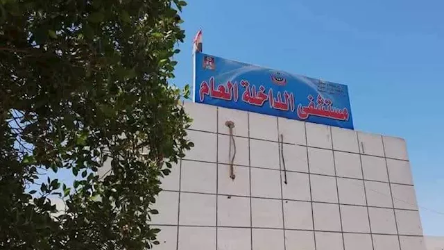 مستشفى الوادي الجديد