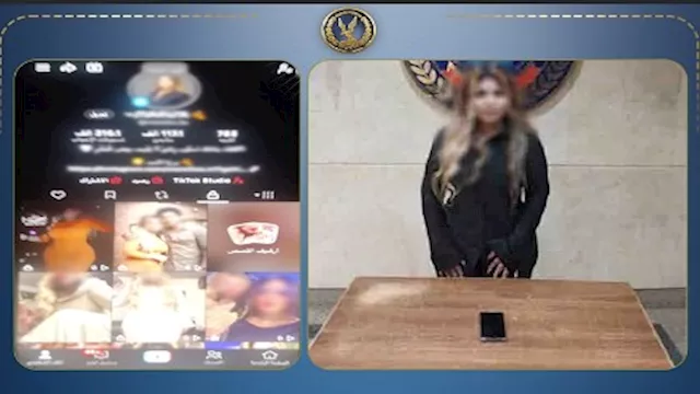 القبض على صانعة محتوى