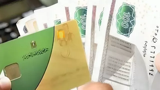 موعد صرف آخر دفعة من منحة التموين وقائمة السلع الم