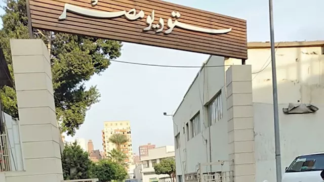استوديو مصر