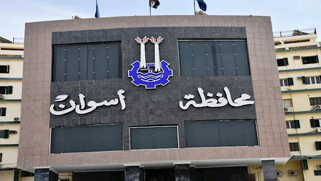 ديوان عام محافظة أسوان