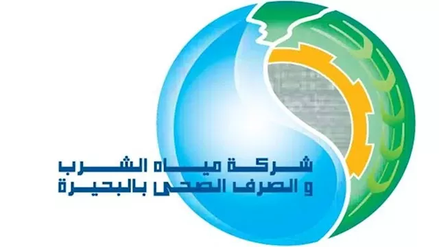 شركة مياه الشرب بالبحيرة