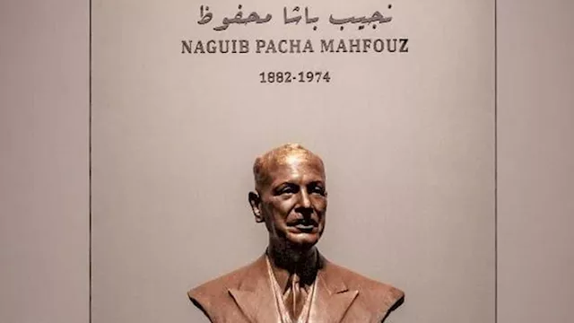 متحف نجيب باشا محفوظ