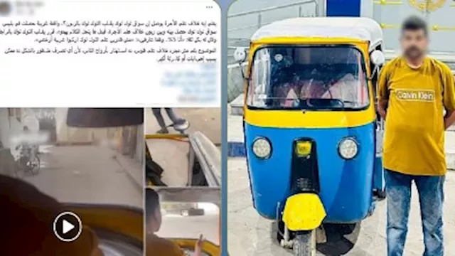الشرطة تكشف كواليس فيديو سائق توك توك في الشرقية