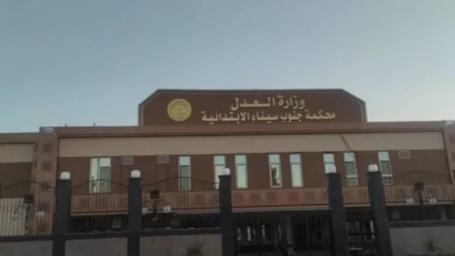 محكمة جنوب سيناء