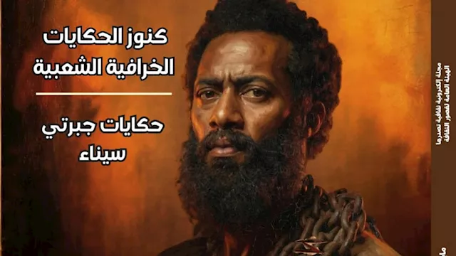 قراءة تاريخية لفيلم ''أسد''