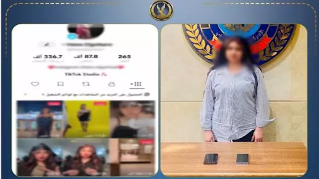 ضبط صانعة محتوى