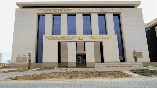 الجهاز المركزي للتنظيم والإدارة