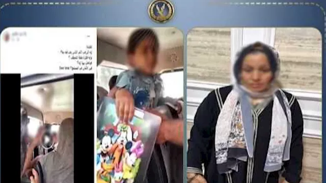 المتهمة