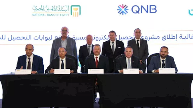 QNB مصر يقود تطوير منظومة التحصيل الإلكتروني للنقل