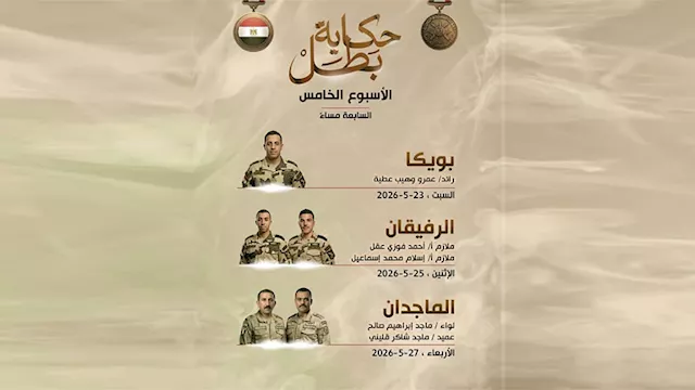القوات المسلحة