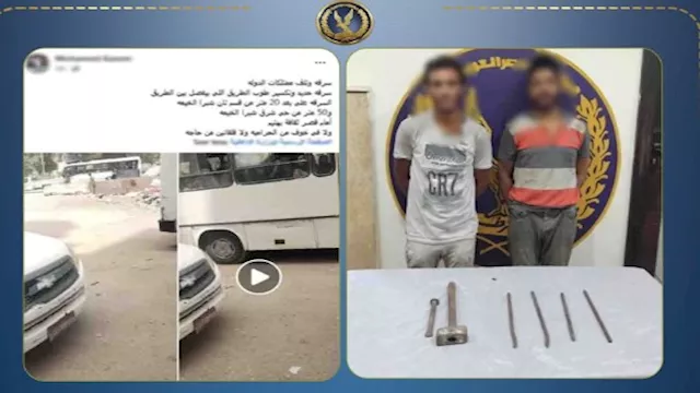المتهمين