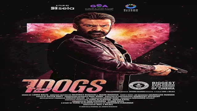 تفاعل كبير من جمهور العرض الخاص لفيلم سفن دوجز مع 