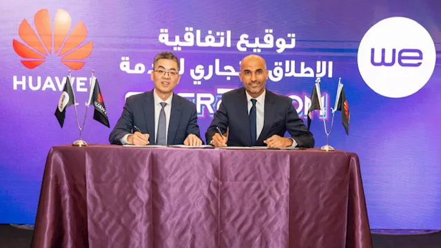 شركة المصرية للاتصالات