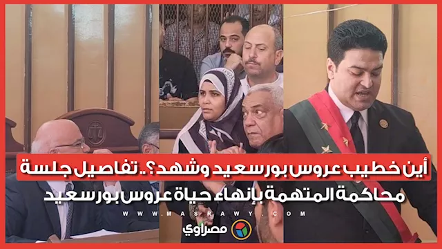 تفاصيل قضية