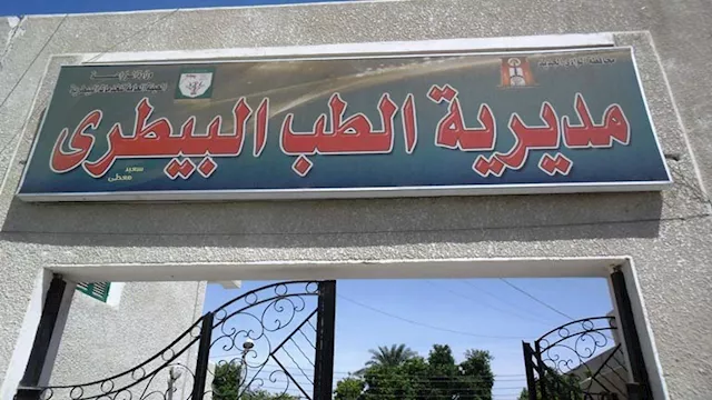 مديرية الطب البيطري بالوادي الجديد1