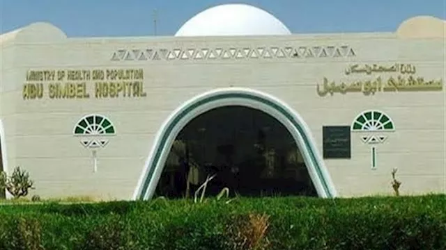 مستشفى أبوسمبل الدولى
