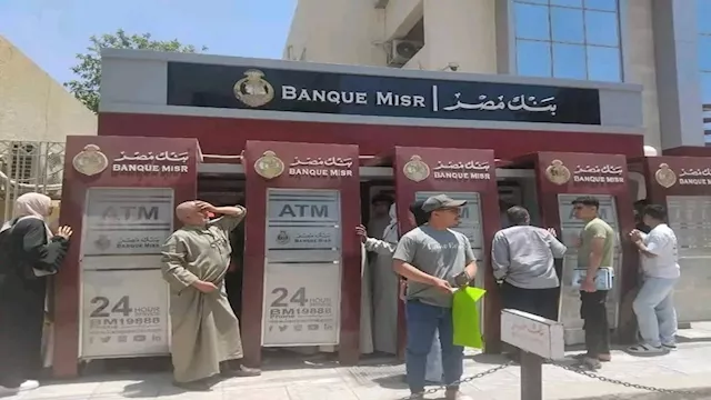 ماكينات الصراف الآلي لبنك مصر