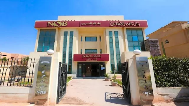 بنك ناصر