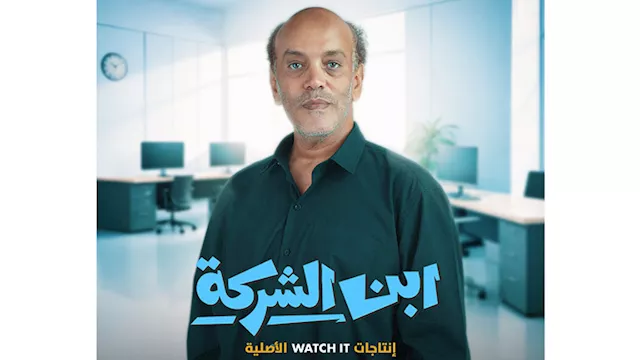 ابن الشركه