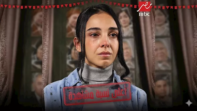 سلمى أبو ضيف في مسلسل أعلى نسبة مشاهدة