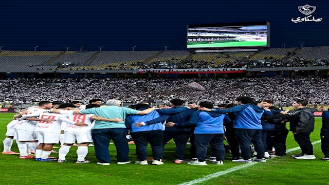 الزمالك