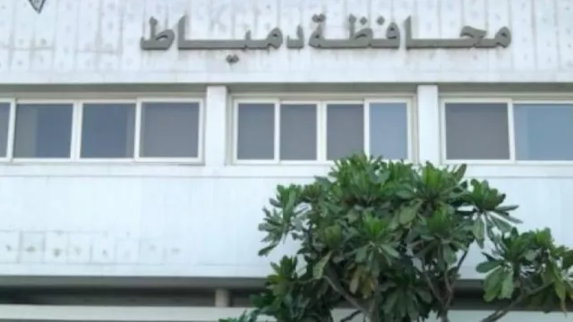 محافظة دمياط