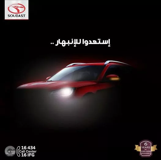 ساوإيست 