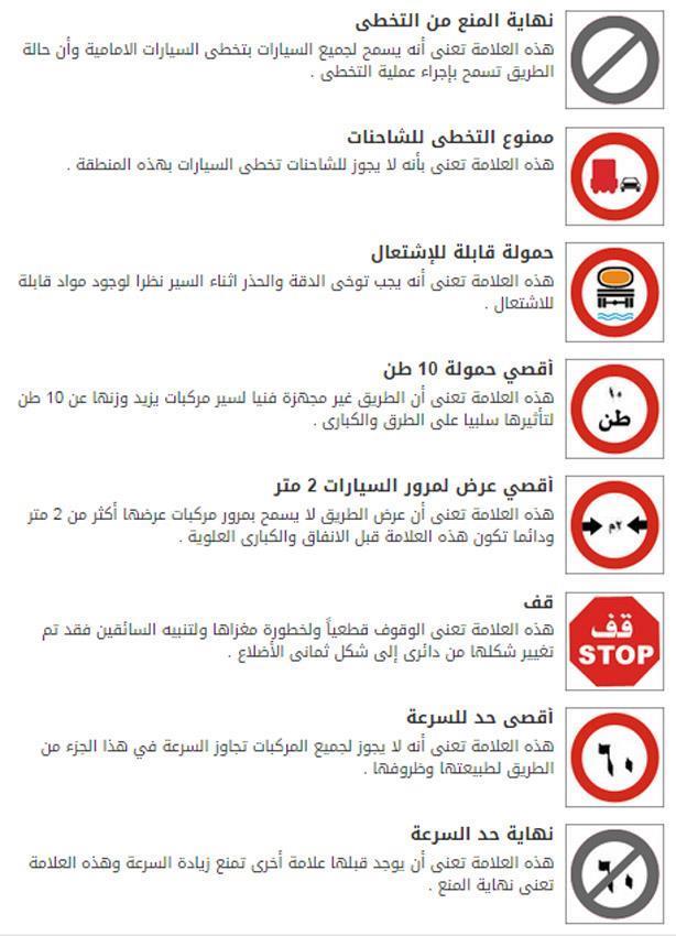 المرور السعودية علامات في StriveME