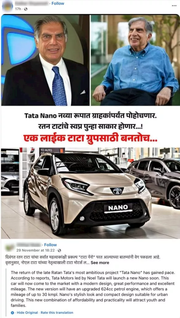tata_inside