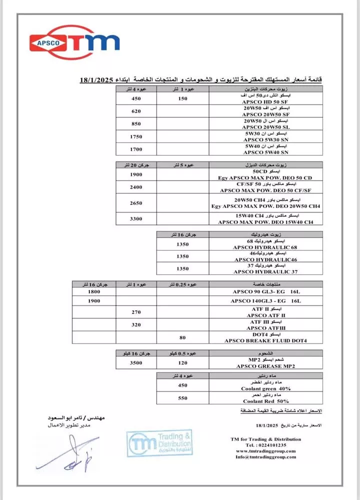 زيوت