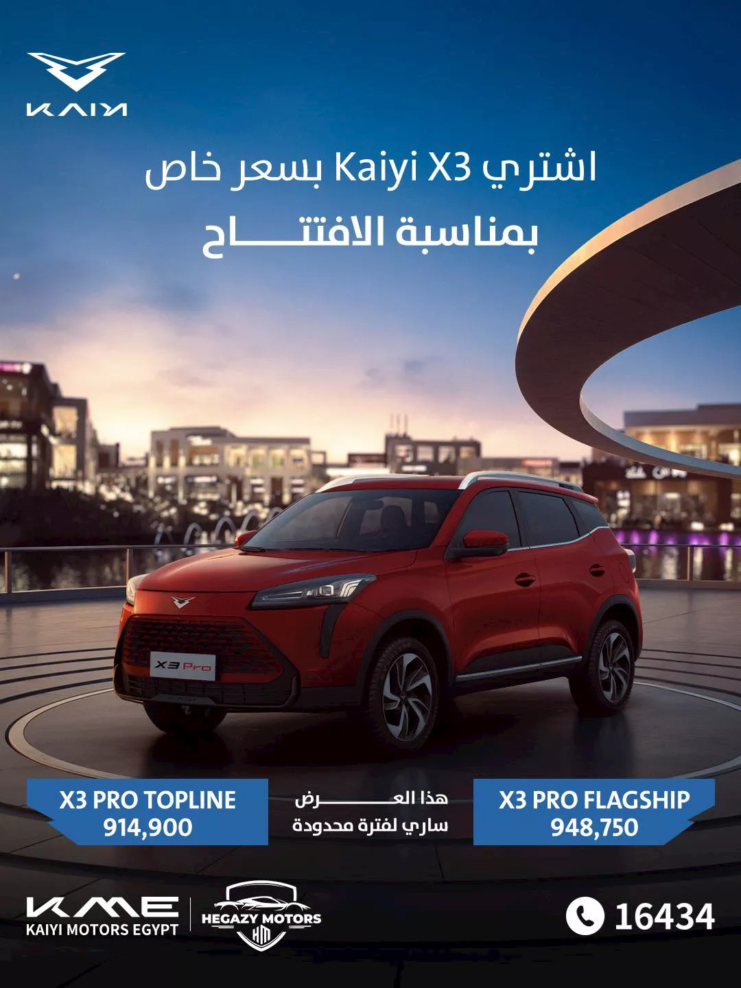 كايي