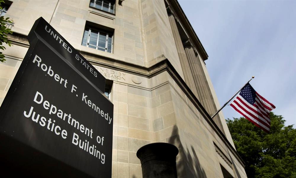 وزارة العدل الأمريكية