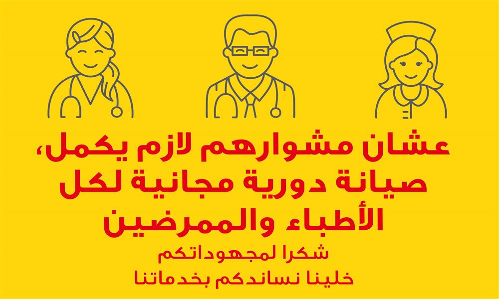المنصور