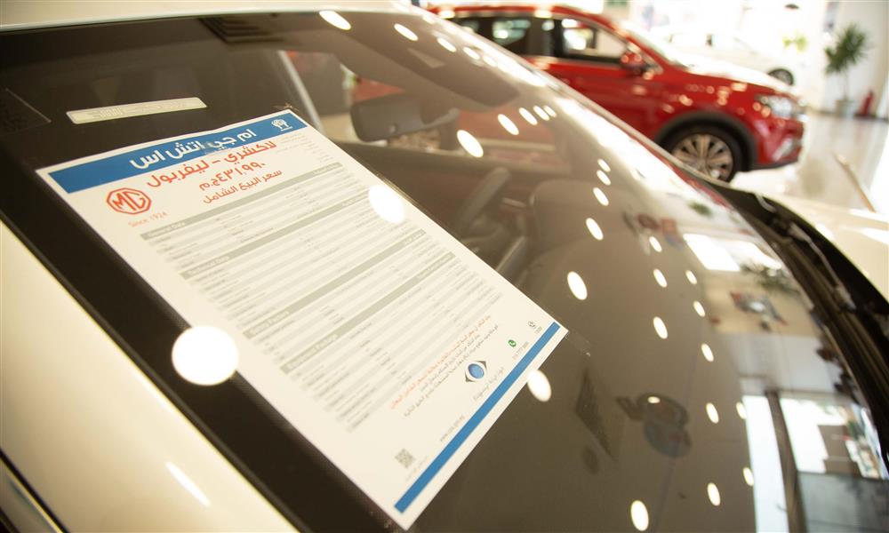 حماية المستهلك 