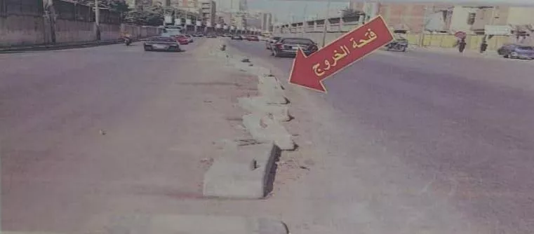 منطقة الغلق بطريق 26 يوليو