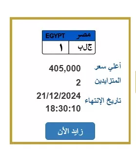 لوحات سيارات مميزة للبيع