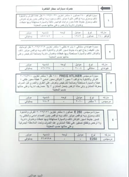 1 صورة ضوئية من كراسة الشروط والمواصفات