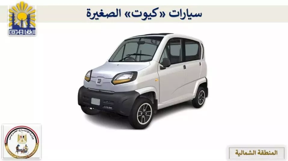 مبادرة إحلال بجاج كيوت بالتوك توك