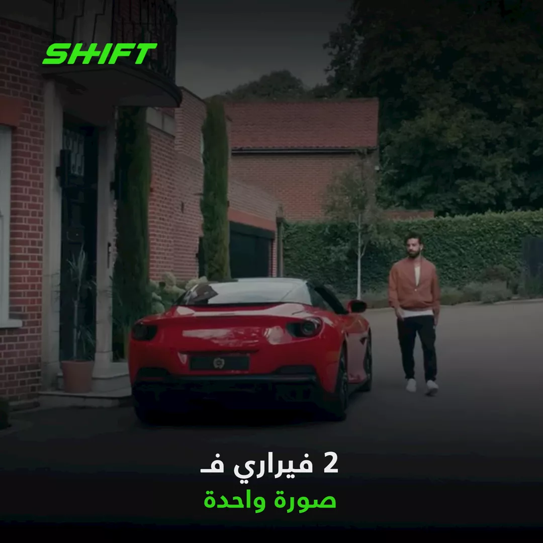 محمد صلاح يقود فيراري بأحدث إعلاناته