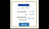 لوحة سيارة سعرها 10.160.000 جنيها