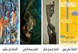 قاعات مركز الجزيرة للفنون تستضيف 4 معارض للخزف وال