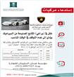 استدعاء سيارات لامبورجينى مورسيلاجو فى السعودية                                                                                                       