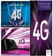 موبايلي وSTC لم يحصلا بعد على تردد الـ 4G