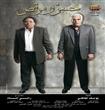 “فيلم حسن ومرقص”