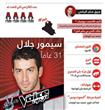the voice                                                                                                                                             