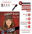 the voice                                                                                                                                             