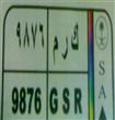 لوحات سيارات مميزة                                                                                                                                    