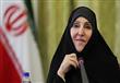 المتحدثة باسم الخارجية الإيرانية مرضية أفخم 