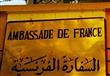 السفارة الفرنسية بالقاهرة